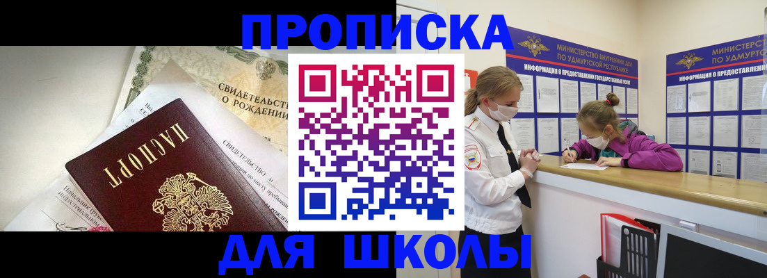 прописка регистрация в Долгопрудном