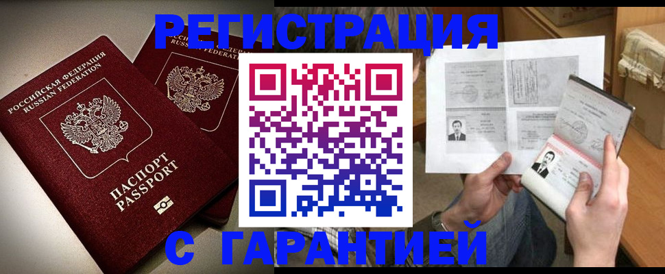 временная регистрация для всех в Долгопрудном